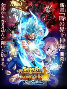 Super Dragon Ball Heroes – Todos os Episódios