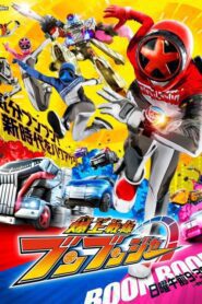 Bakuage Sentai Boonboomger – Todos os Episódios