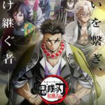 Kimetsu no Yaiba: Hashira Geiko-hen – Todos os Episódios