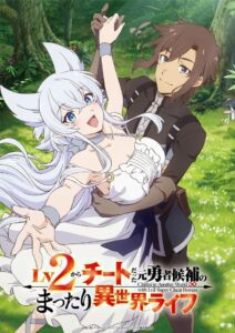 Lv2 kara Cheat datta Motoyuusha Kouho no Mattari Isekai Life – Todos os Episódios