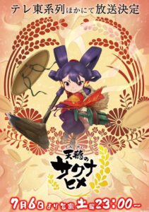 Sakuna Of Rice and Ruin Temporada 1