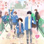 Hananoi-kun to Koi no Yamai – Todos os Episódios