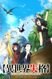 Isekai Shikkaku – Todos os Episódios