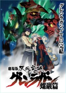 Tengen Toppa Gurren Lagann Movie 2: Lagann-hen – Todos os Episodios