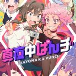 Mayonaka Punch – Todos os Episódios