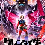 Grendizer U – Todos os Episodios