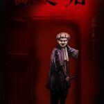 Yamishibai Japanese Ghost Stories – Todos os Episódios