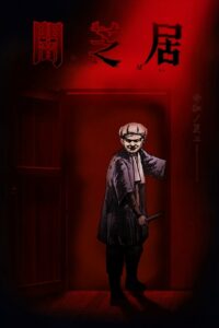 Yamishibai Japanese Ghost Stories – Todos os Episódios