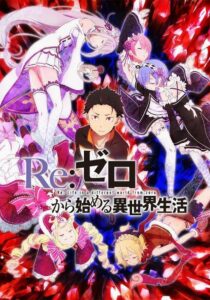 Re:Zero kara Hajimeru Isekai Seikatsu Temporada 01