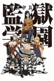 Prison School Temporada 1