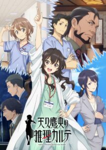 Ameku Takao no Suiri Karte Temporada 1