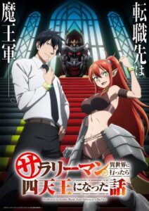 Salaryman ga Isekai ni Ittara Shitennou ni Natta Hanashi Temporada 1