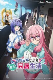 NEET Kunoichi to Nazeka Dousei Hajimemashita Temporada 1