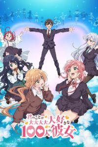 Kimi no Koto ga Daidaidaidaidaisuki na 100-nin no Kanojo Temporada 2