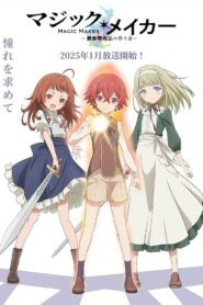 Magic Maker: Isekai Mahou no Tsukurikata Dublado Temporada 1