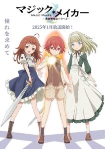 Magic Maker: Isekai Mahou no Tsukurikata Dublado Temporada 1