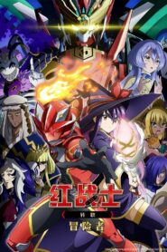 Sentai Red Isekai de Boukensha ni Naru Temporada 1