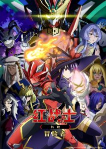 Sentai Red Isekai de Boukensha ni Naru Temporada 1