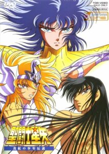 Saint Seiya: Shinku no Shonen Densetsu