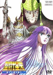 Saint Seiya Kamigami no Atsuki Tatakai